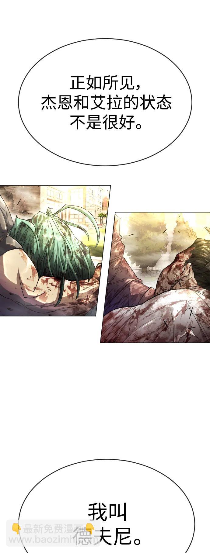 超人的時代 - [第二季] 第53話(1/3) - 8