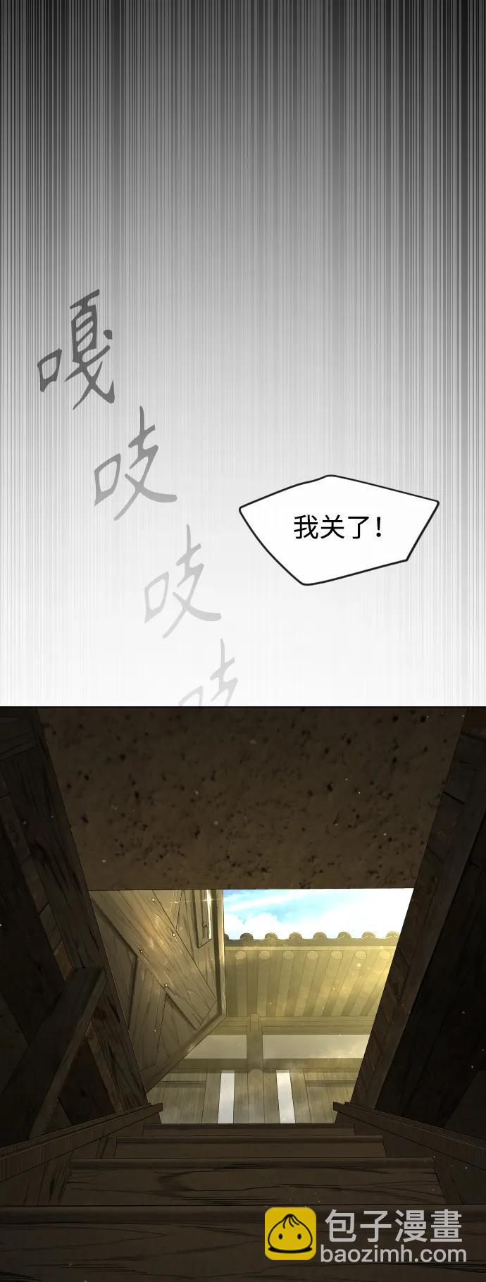 超人的時代 - [第二季] 第53話(1/3) - 2
