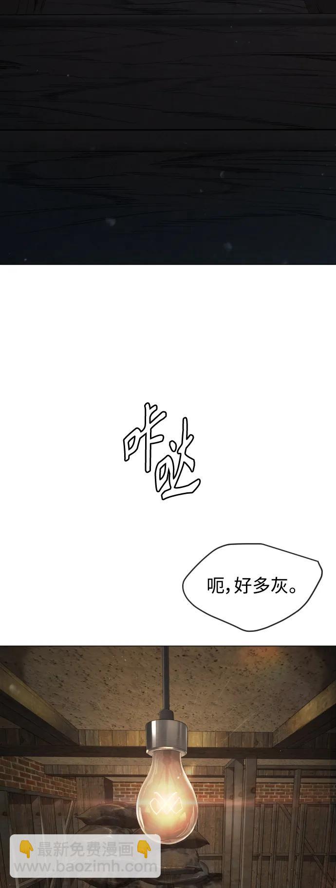 超人的時代 - [第二季] 第53話(1/3) - 4