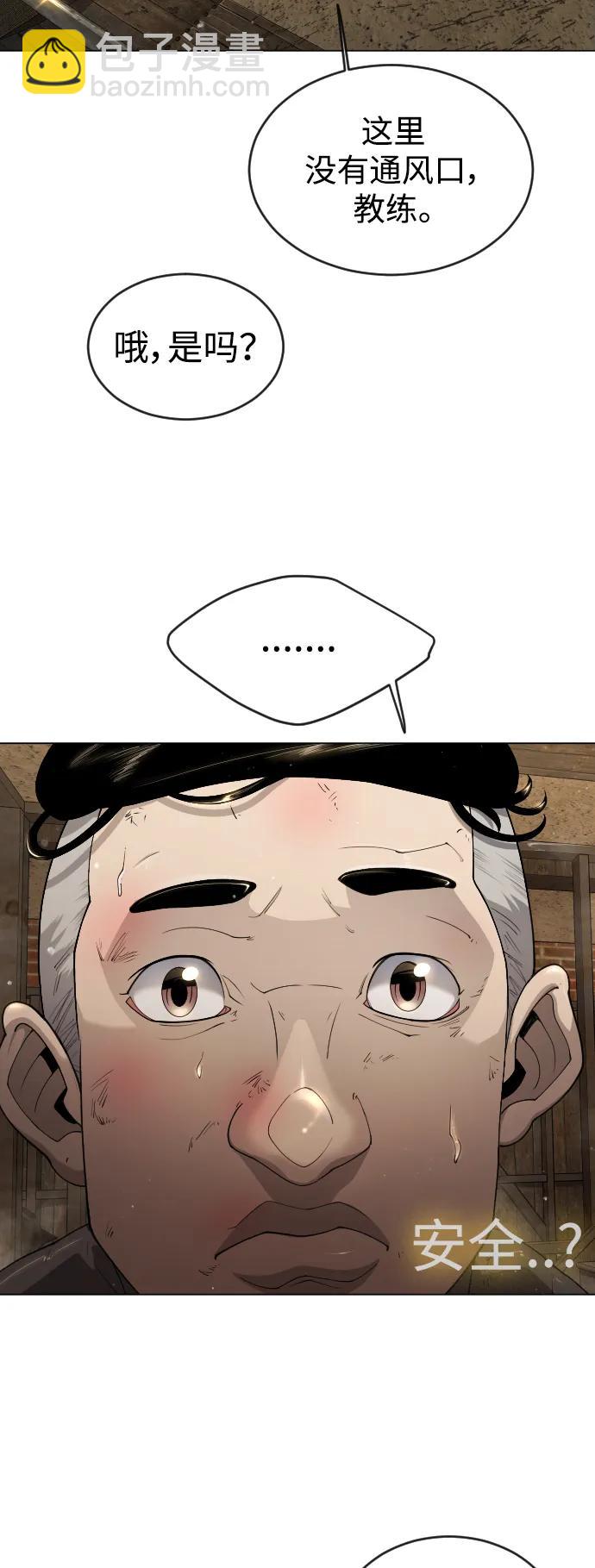 超人的時代 - [第二季] 第53話(1/3) - 6