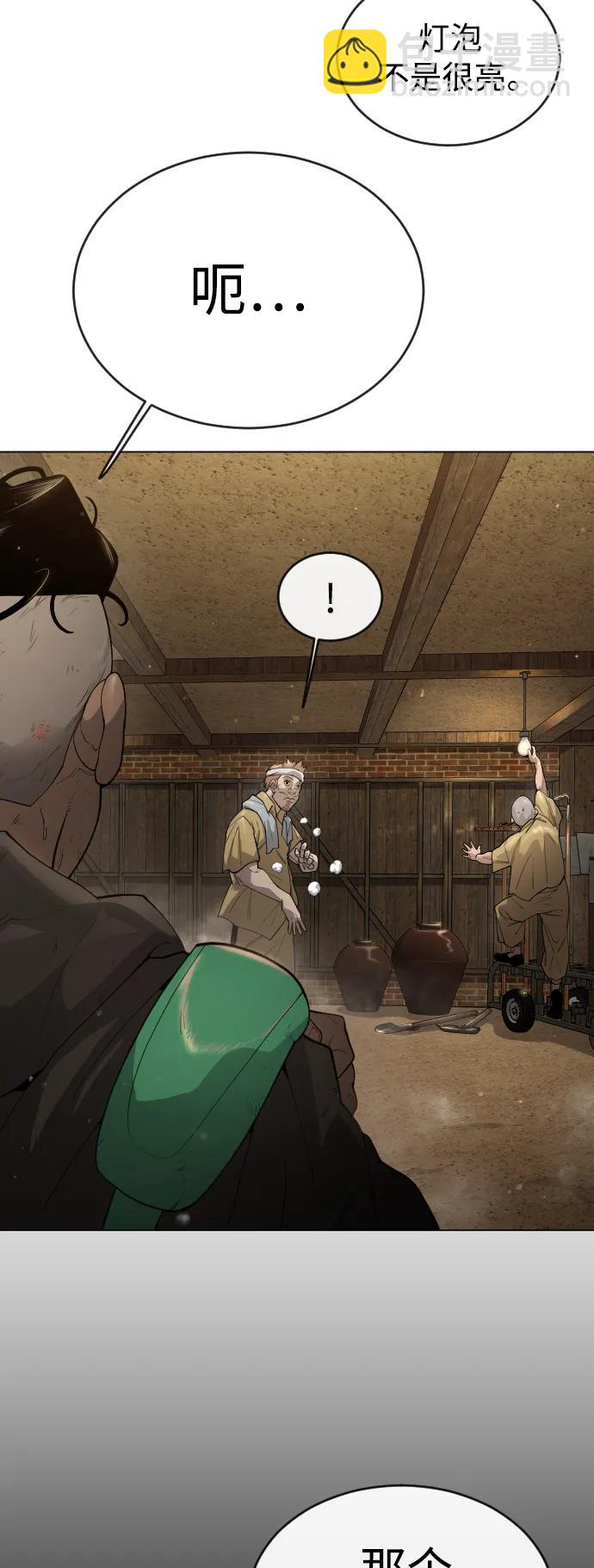 超人的時代 - [第二季] 第53話(1/3) - 7