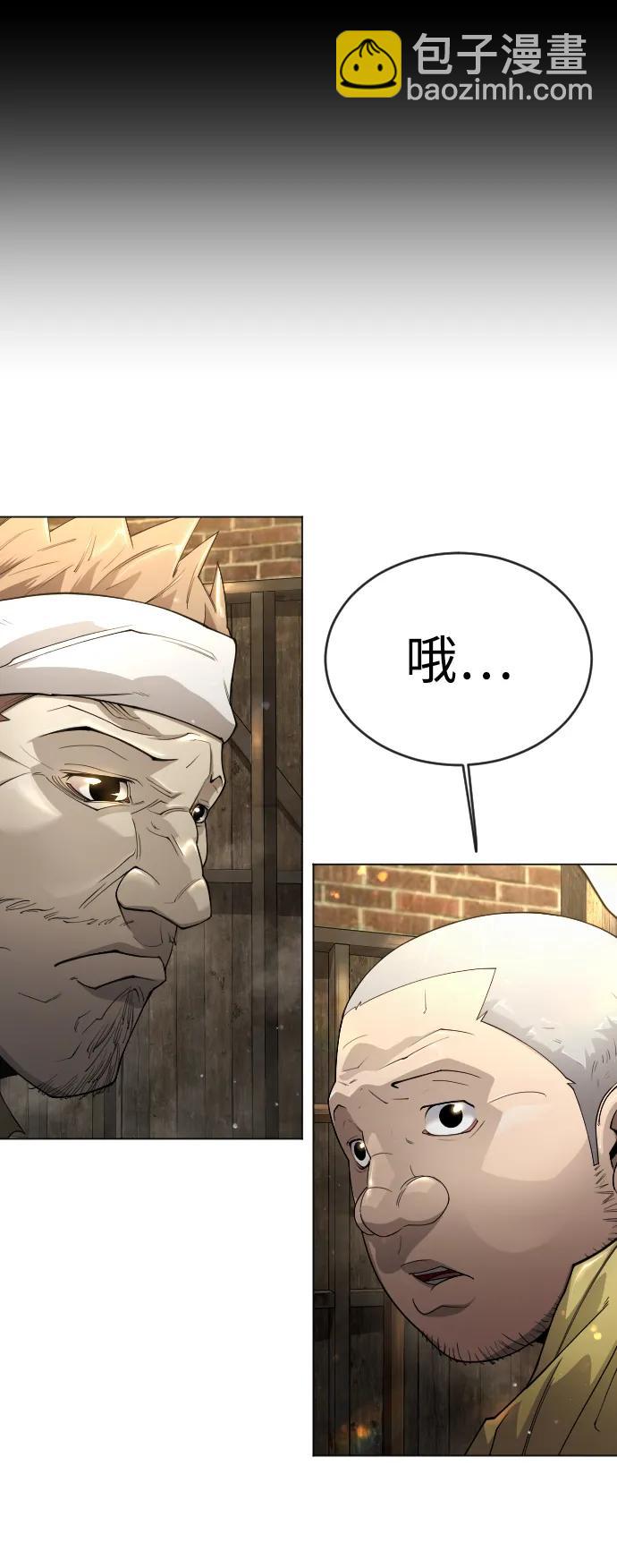 超人的時代 - [第二季] 第53話(1/3) - 1