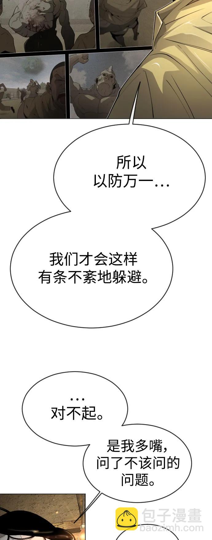 超人的時代 - [第二季] 第53話(1/3) - 3