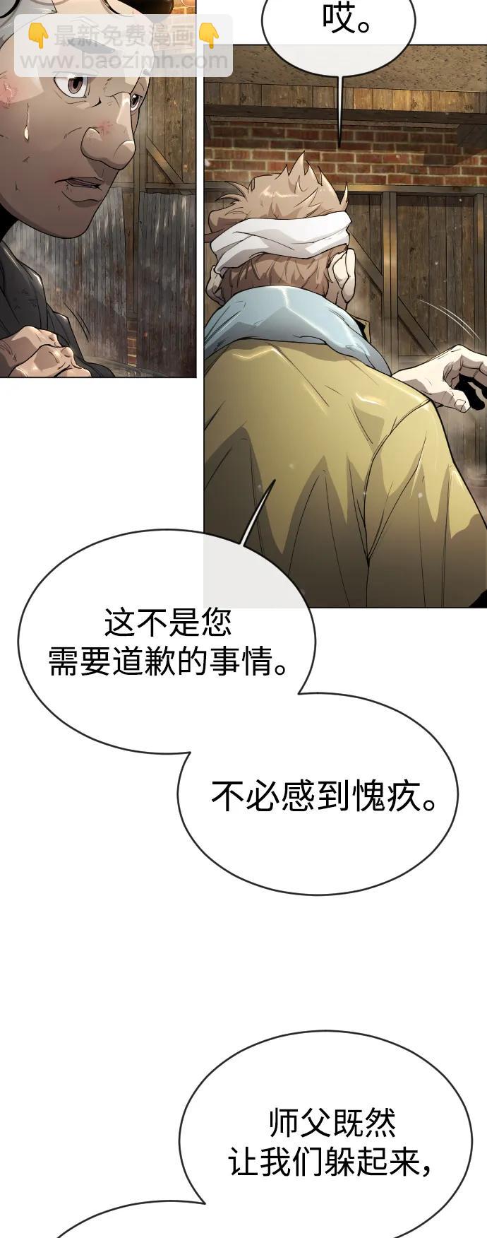 超人的時代 - [第二季] 第53話(1/3) - 4