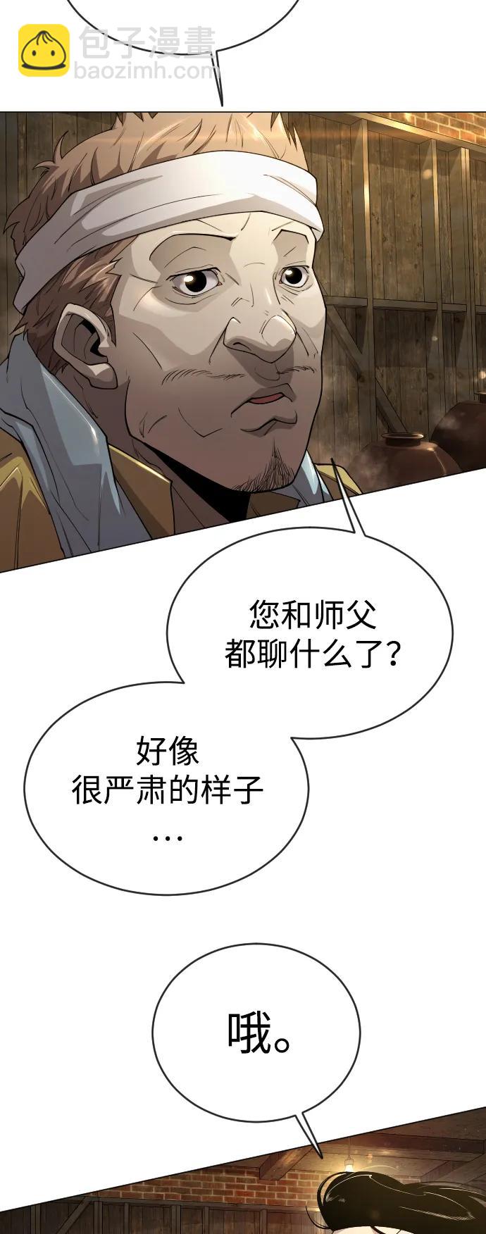 超人的時代 - [第二季] 第53話(1/3) - 6