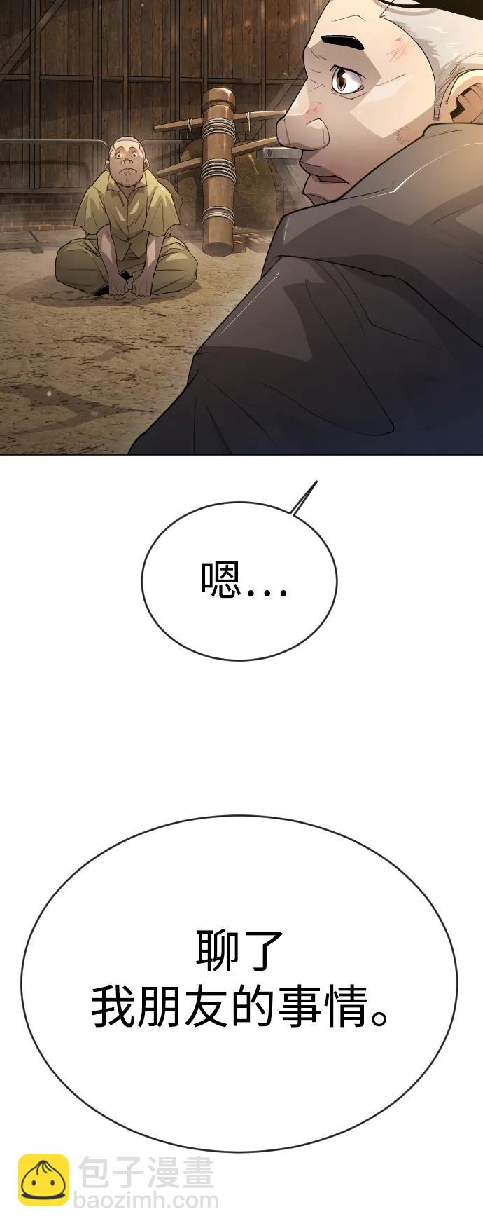 超人的時代 - [第二季] 第53話(1/3) - 7