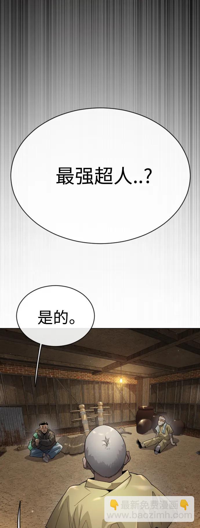 超人的時代 - [第二季] 第53話(2/3) - 1