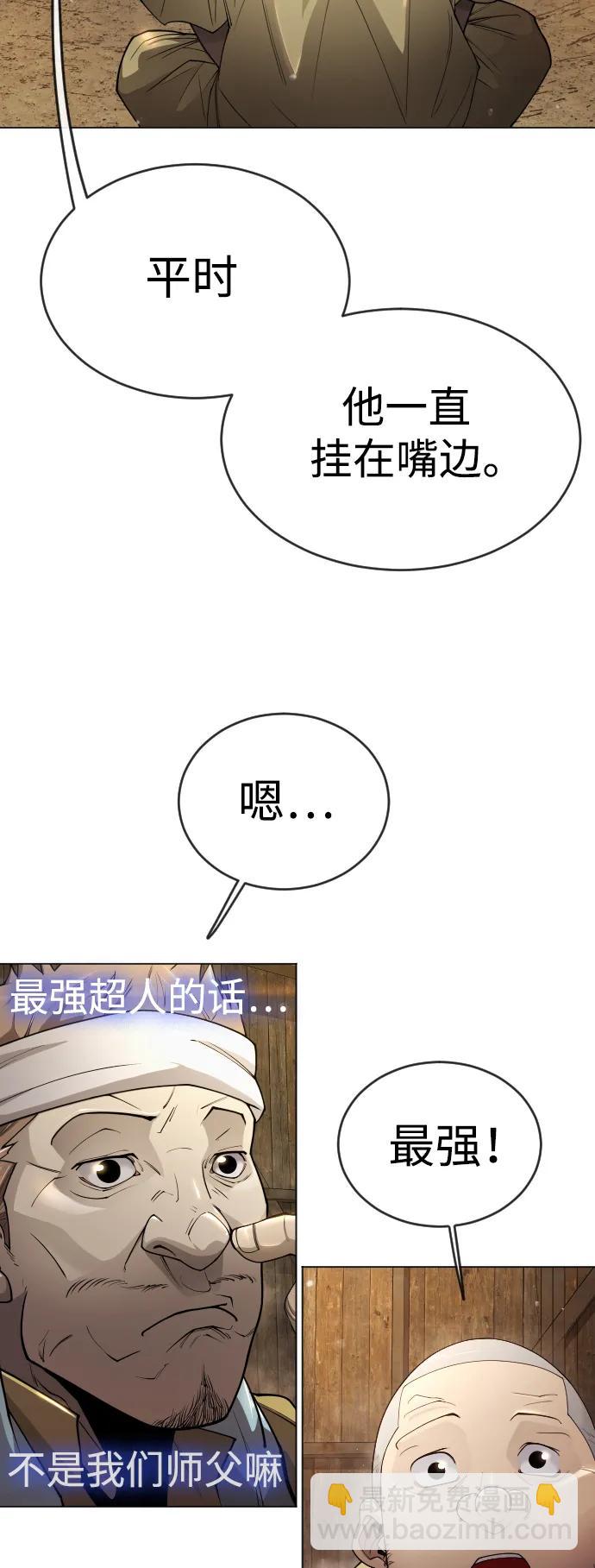 超人的時代 - [第二季] 第53話(2/3) - 2