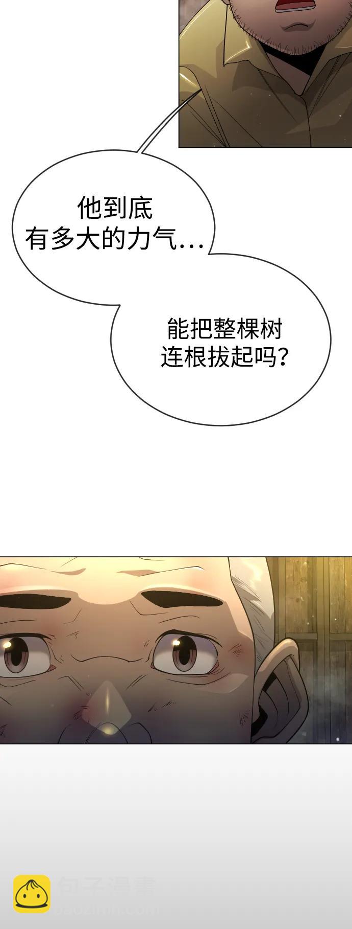 超人的時代 - [第二季] 第53話(2/3) - 3