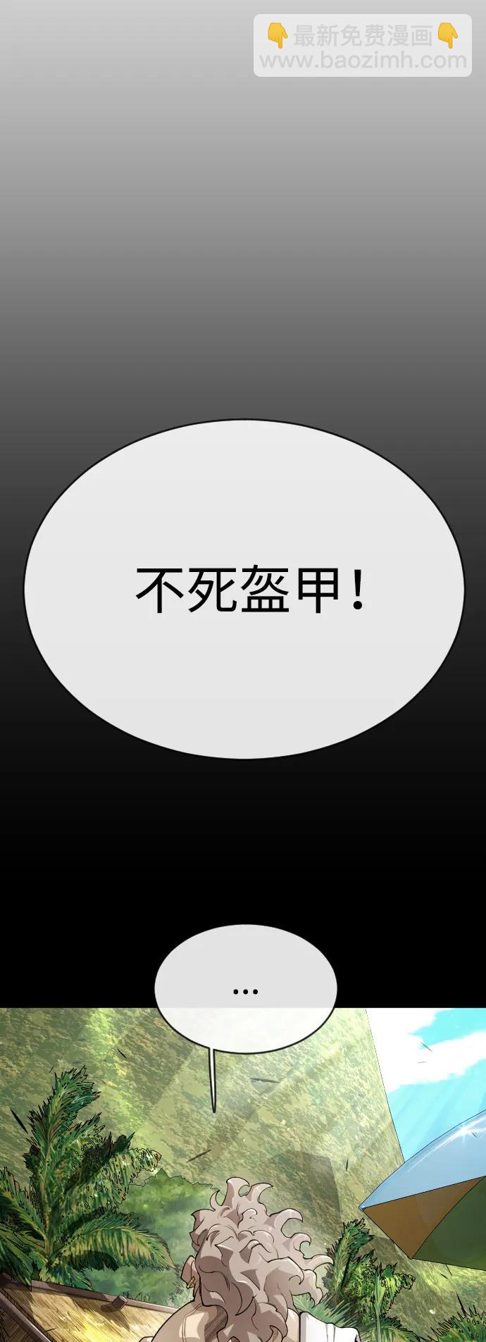 超人的時代 - [第二季] 第53話(2/3) - 4