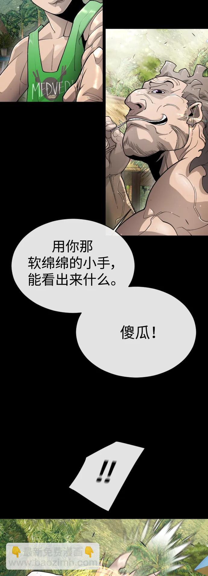 超人的時代 - [第二季] 第53話(2/3) - 7