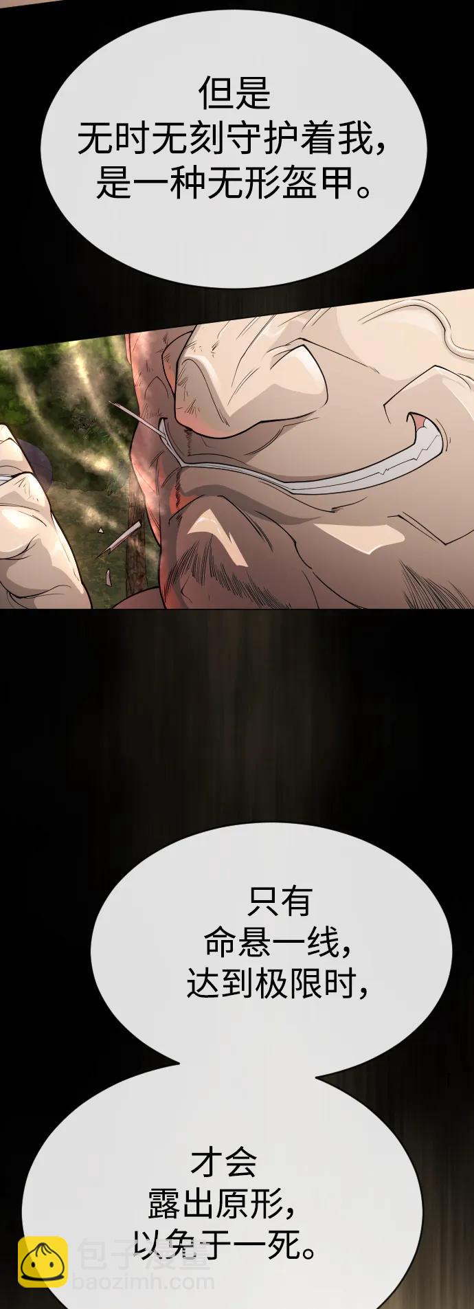 超人的時代 - [第二季] 第53話(2/3) - 1