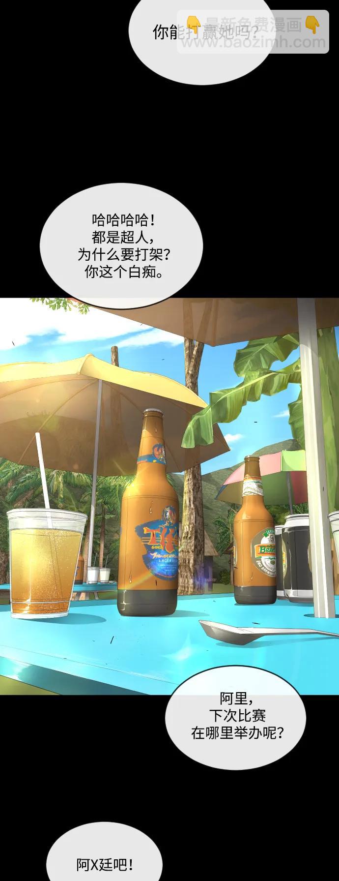 超人的時代 - [第二季] 第53話(2/3) - 4