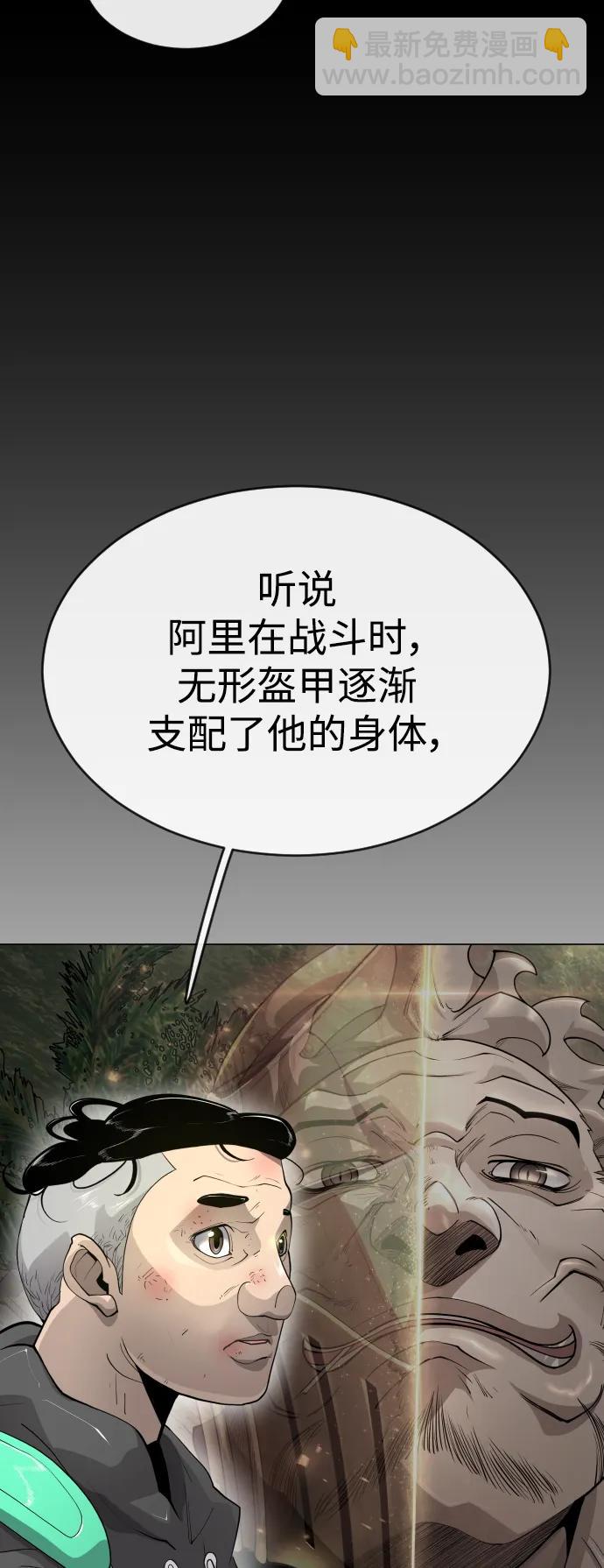 超人的時代 - [第二季] 第53話(2/3) - 5