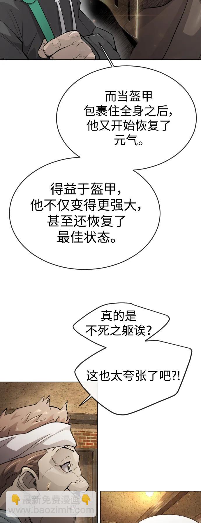 超人的時代 - [第二季] 第53話(2/3) - 6