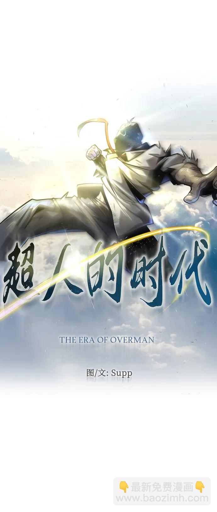 超人的時代 - [第二季] 第53話(1/3) - 8