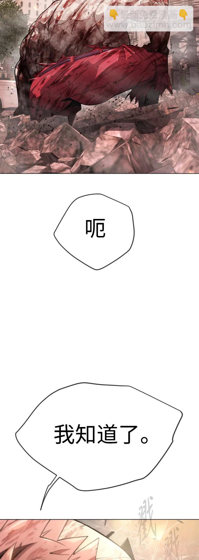 超人的時代 - [第二季] 第53話(2/3) - 6