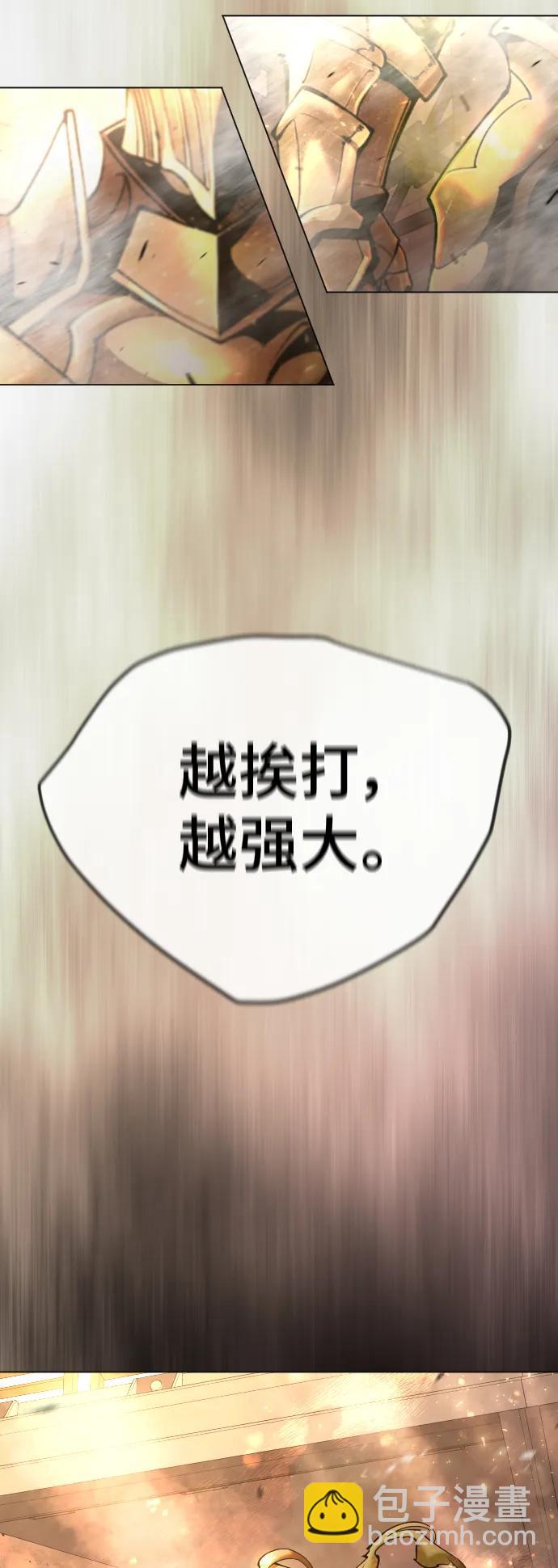 超人的時代 - [第二季] 第53話(2/3) - 8