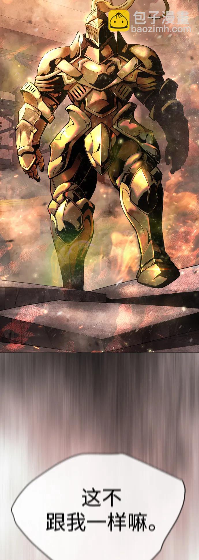 超人的時代 - [第二季] 第53話(2/3) - 1