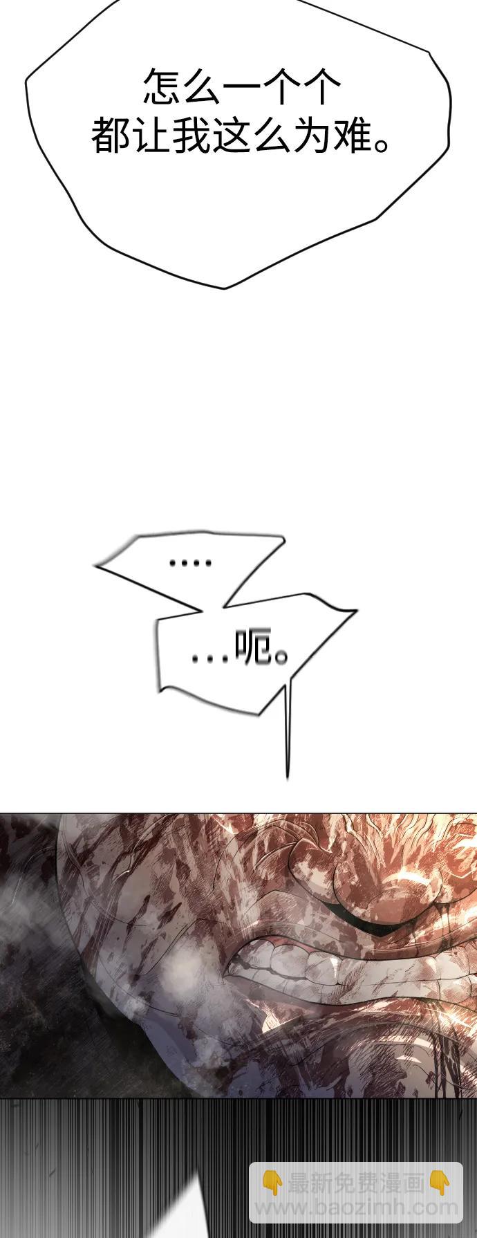 超人的時代 - [第二季] 第53話(2/3) - 1