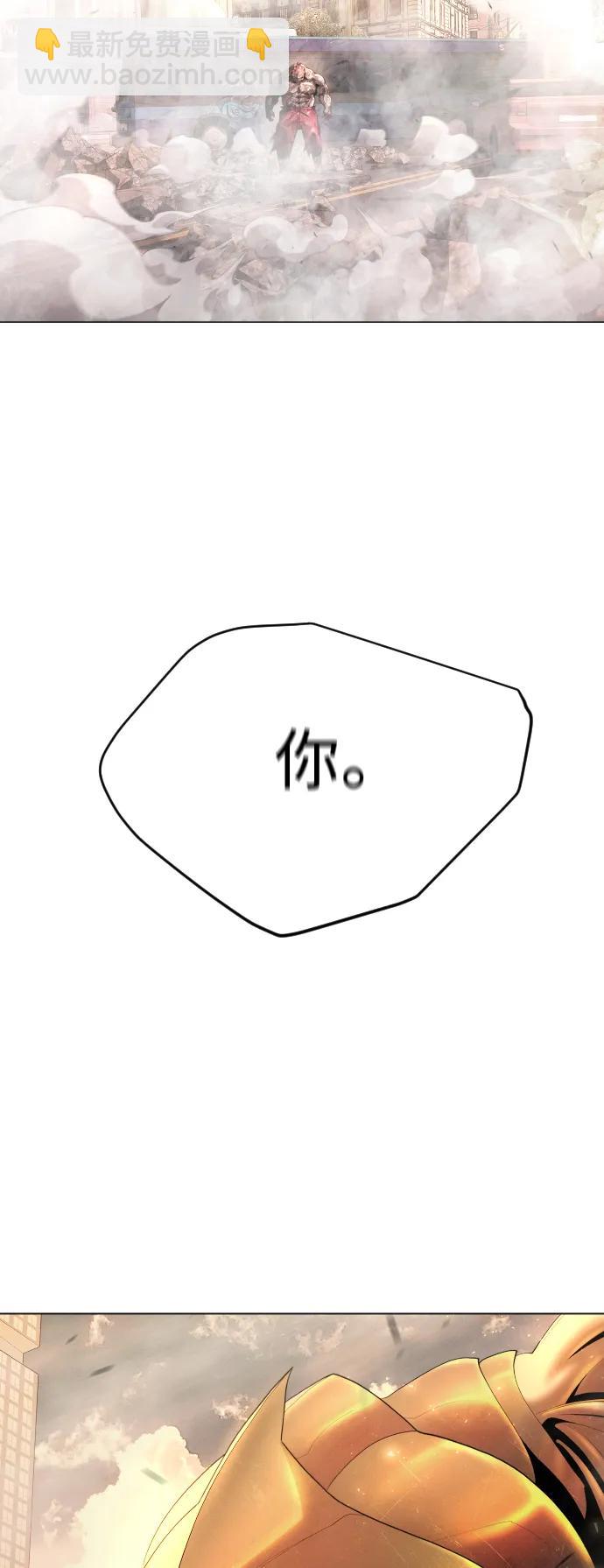 超人的時代 - [第二季] 第53話(2/3) - 4