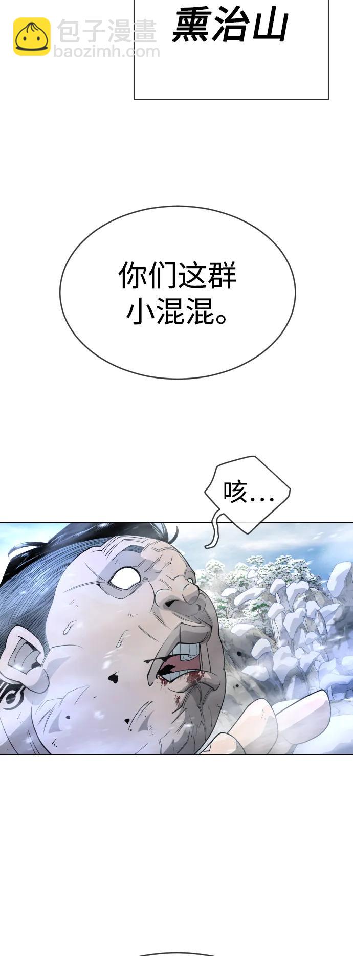 超人的時代 - [第二季] 第55話(1/2) - 3