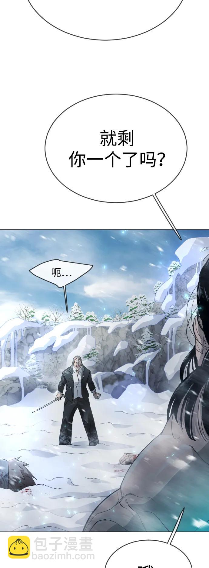 超人的時代 - [第二季] 第55話(1/2) - 5