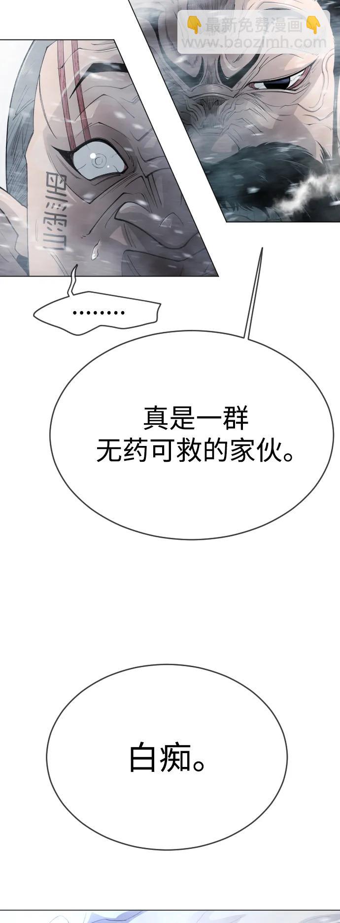 超人的時代 - [第二季] 第55話(1/2) - 8