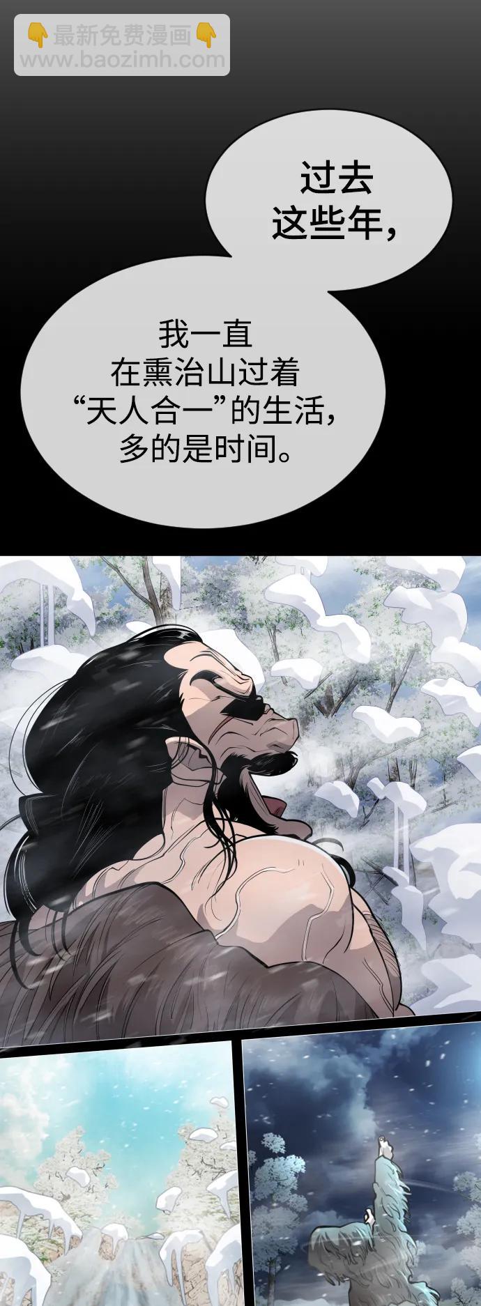 超人的時代 - [第二季] 第55話(1/2) - 2