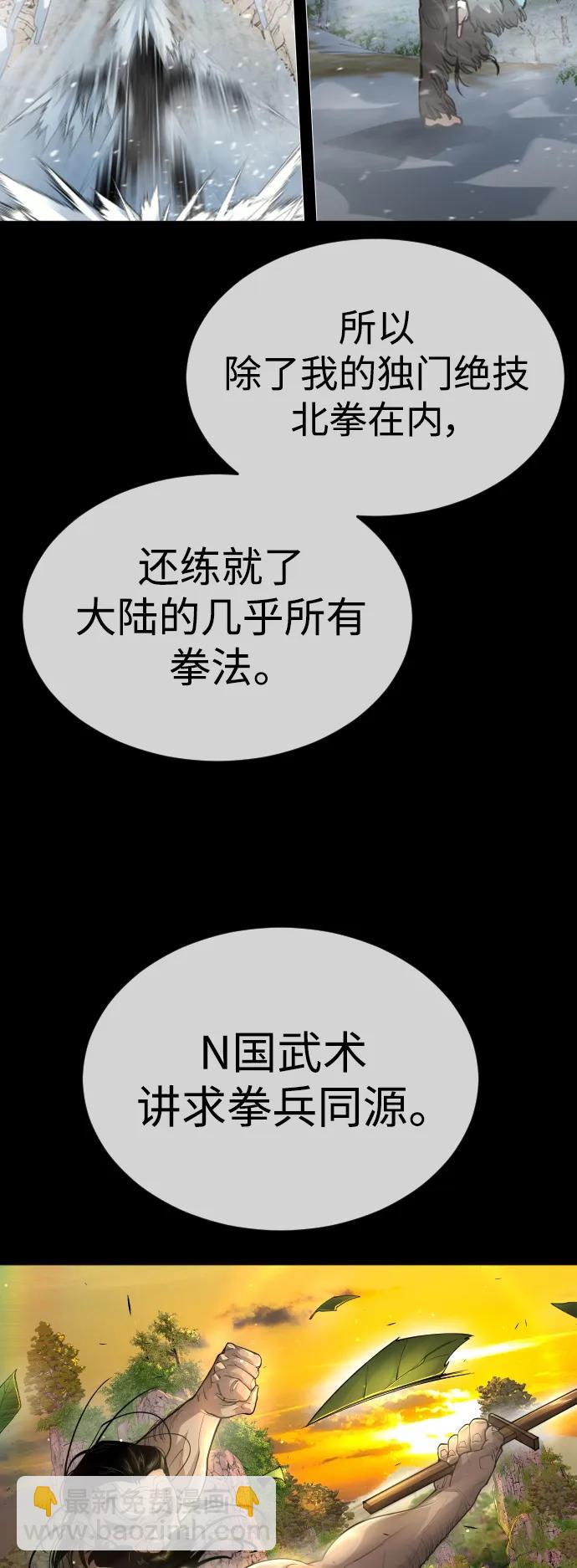 超人的時代 - [第二季] 第55話(1/2) - 3