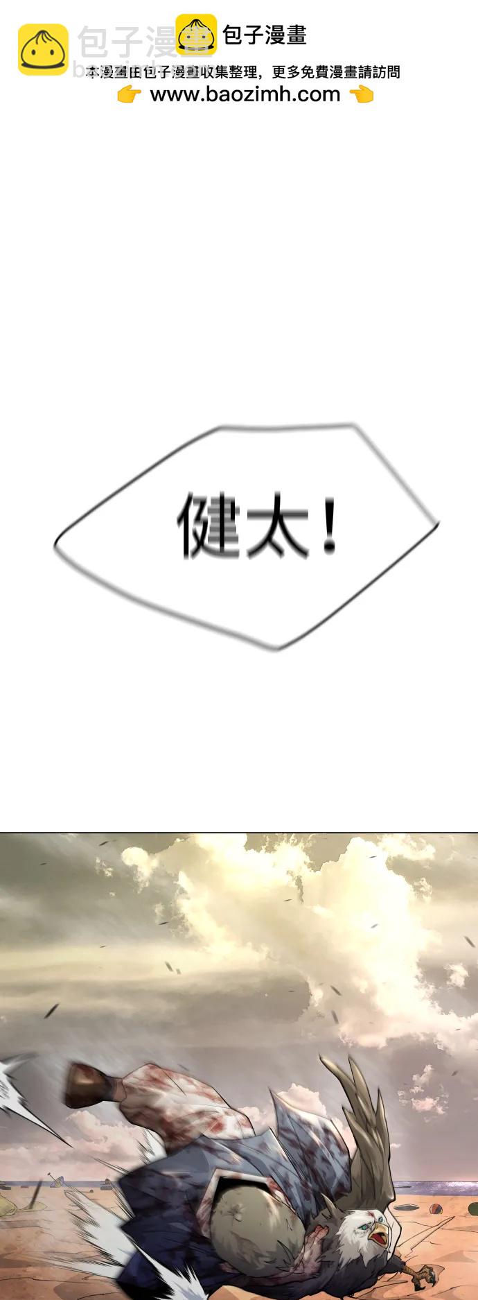 超人的時代 - [第二季] 第55話(1/2) - 2