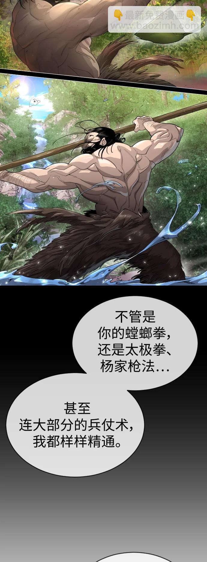 超人的時代 - [第二季] 第55話(1/2) - 4