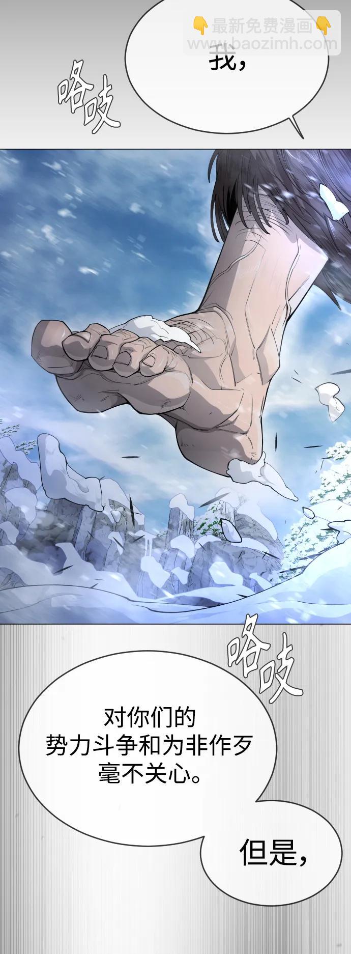 超人的時代 - [第二季] 第55話(1/2) - 5