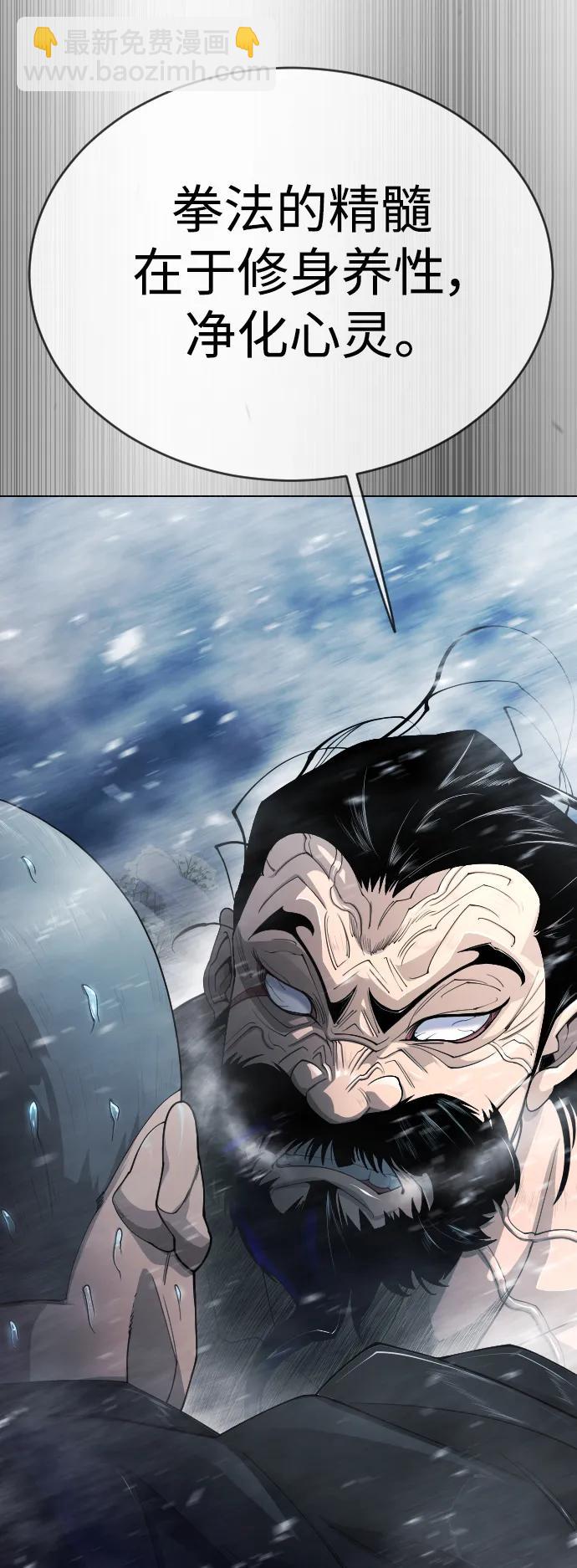 超人的時代 - [第二季] 第55話(1/2) - 6