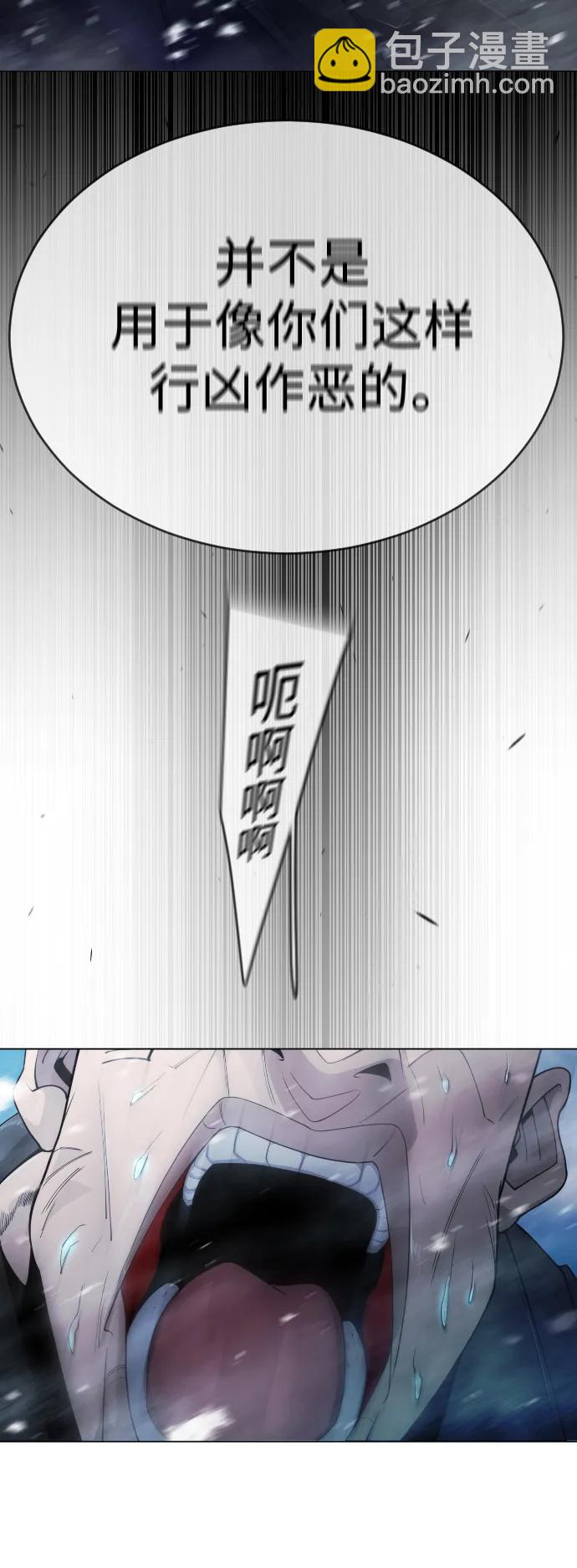 超人的時代 - [第二季] 第55話(1/2) - 7