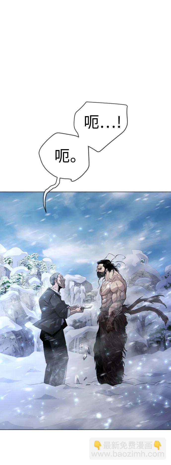 超人的時代 - [第二季] 第55話(1/2) - 1