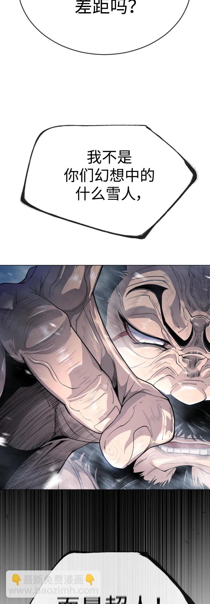 超人的時代 - [第二季] 第55話(1/2) - 3