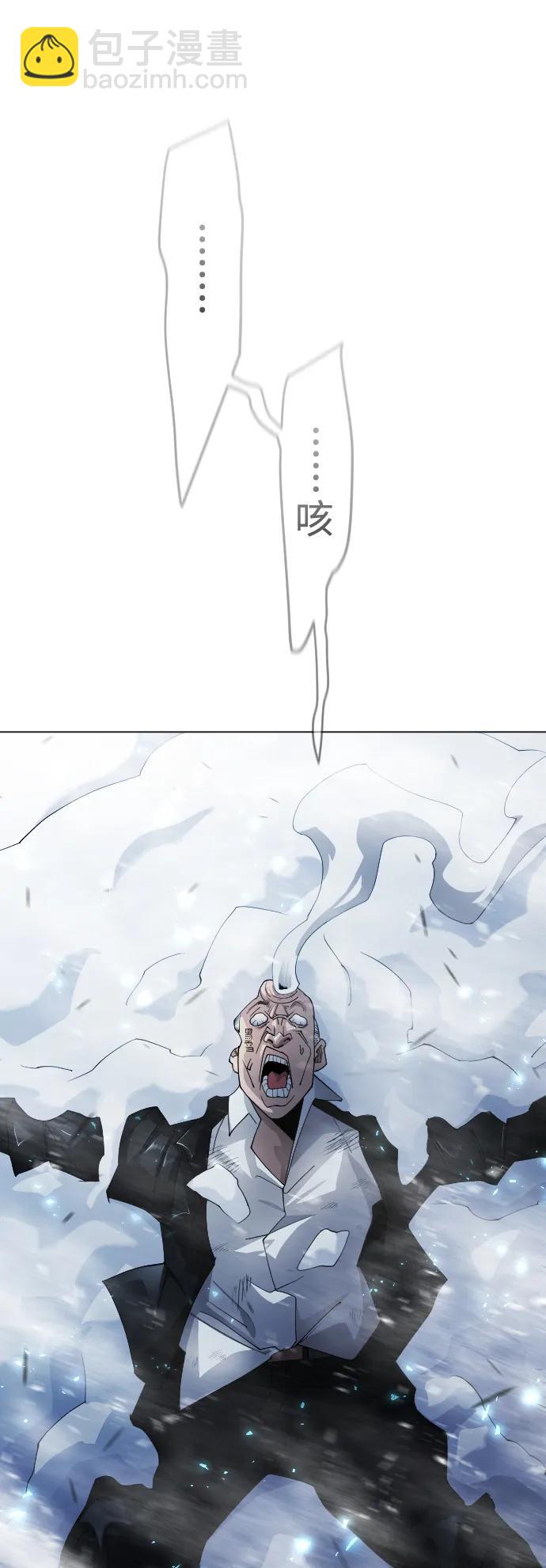 超人的時代 - [第二季] 第55話(1/2) - 5