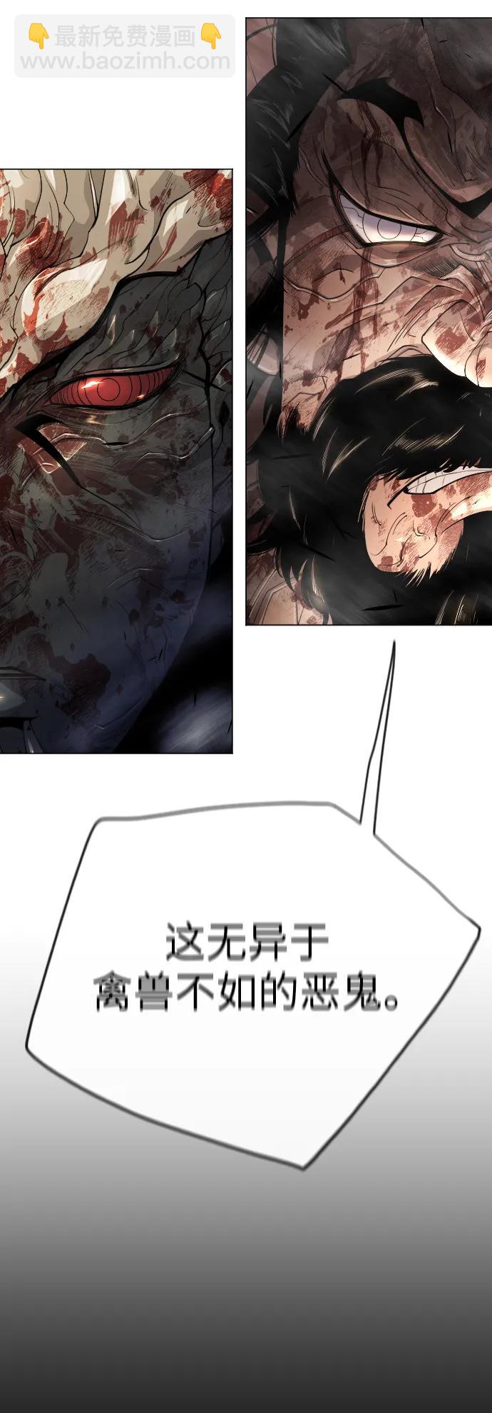 超人的時代 - [第二季] 第55話(1/2) - 8