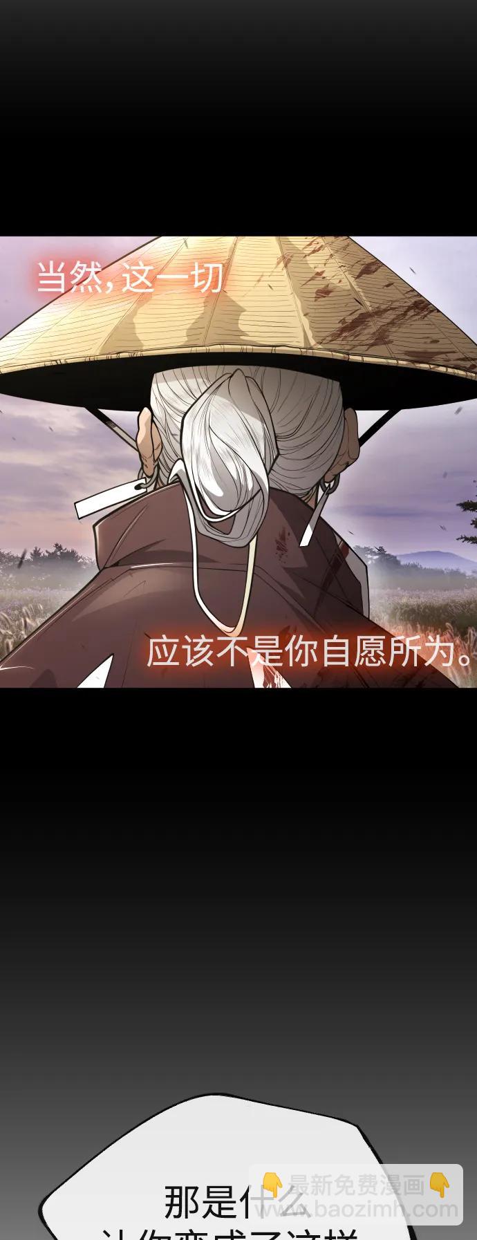 超人的時代 - [第二季] 第55話(1/2) - 1