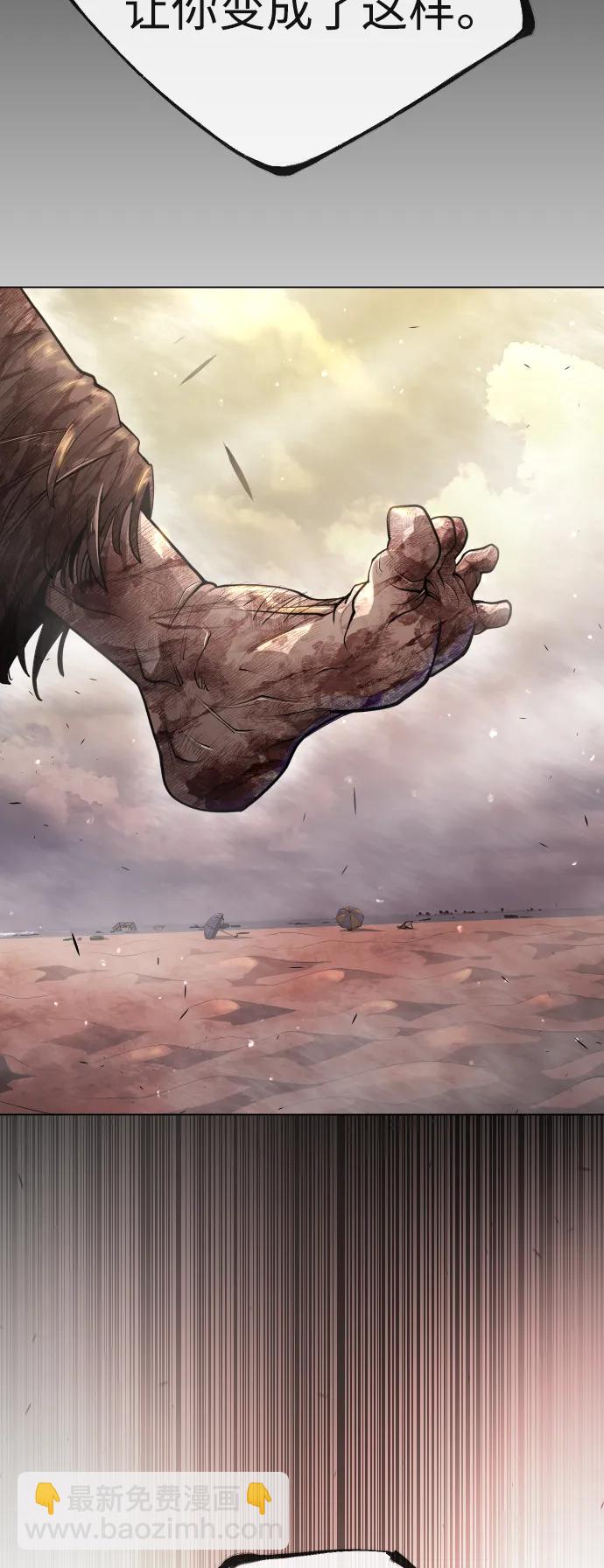 超人的時代 - [第二季] 第55話(1/2) - 2