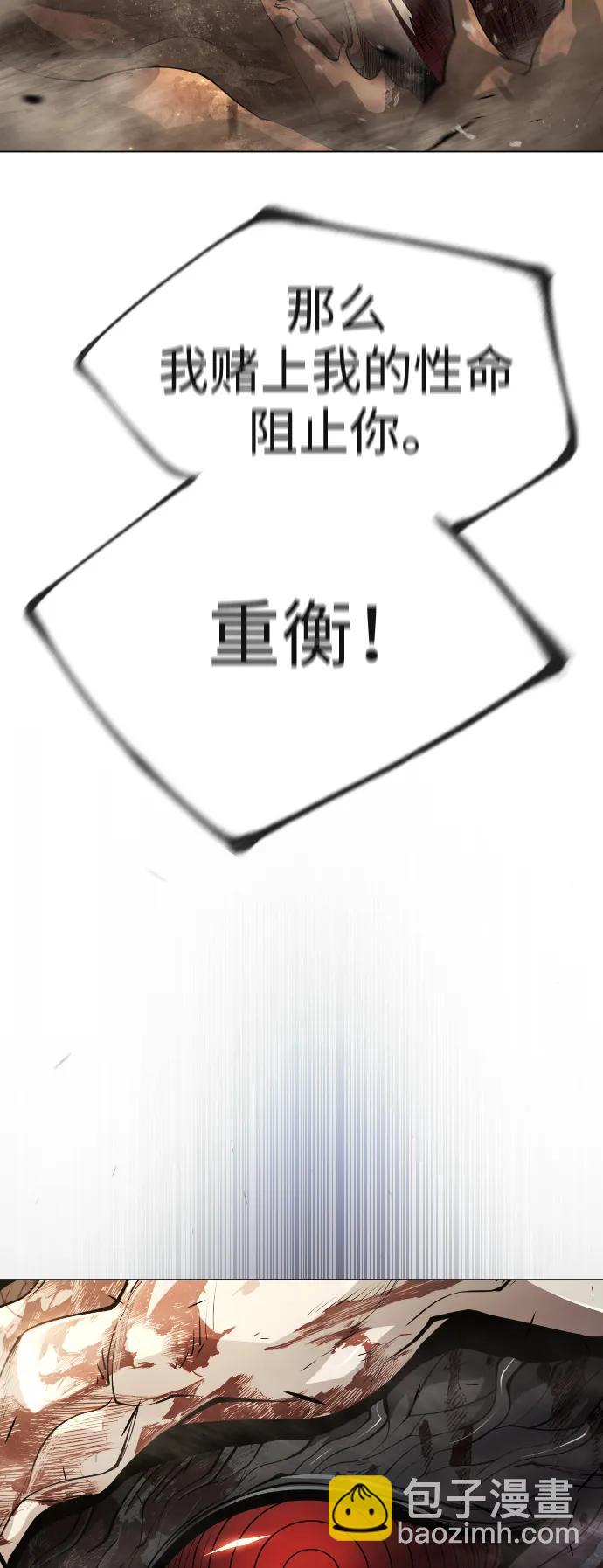 超人的時代 - [第二季] 第55話(1/2) - 4