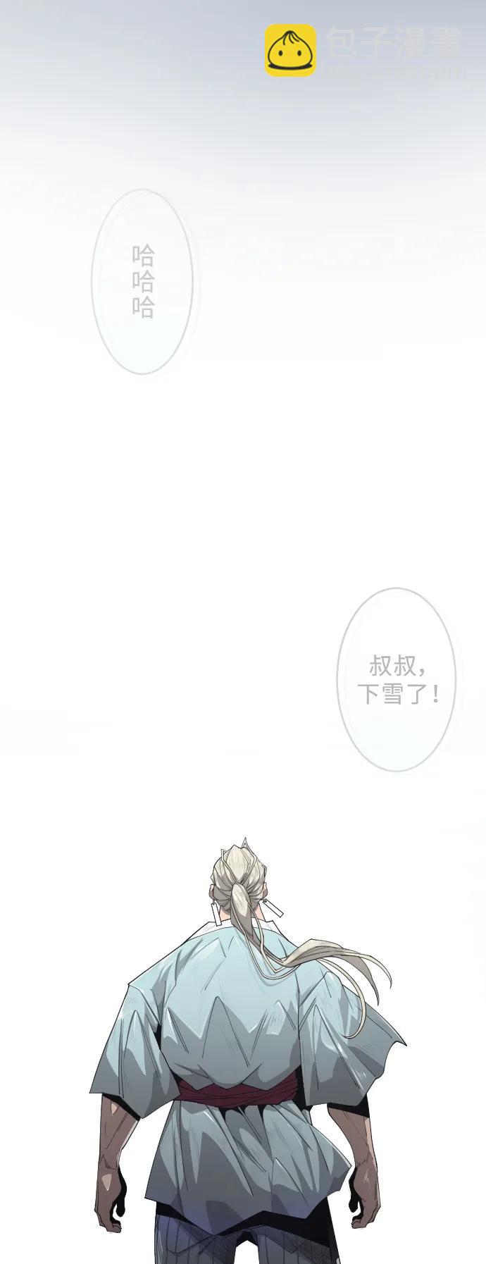 超人的時代 - [第二季] 第55話(1/2) - 6