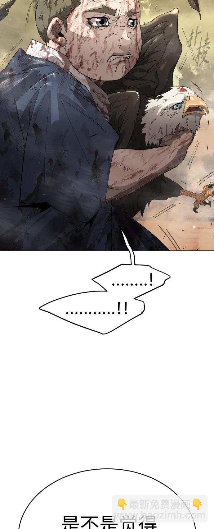 超人的時代 - [第二季] 第55話(1/2) - 4