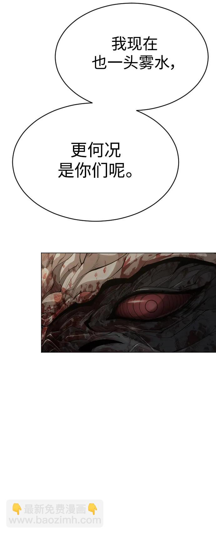 超人的時代 - [第二季] 第55話(1/2) - 6