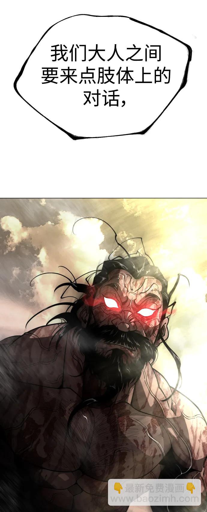 超人的時代 - [第二季] 第55話(1/2) - 7