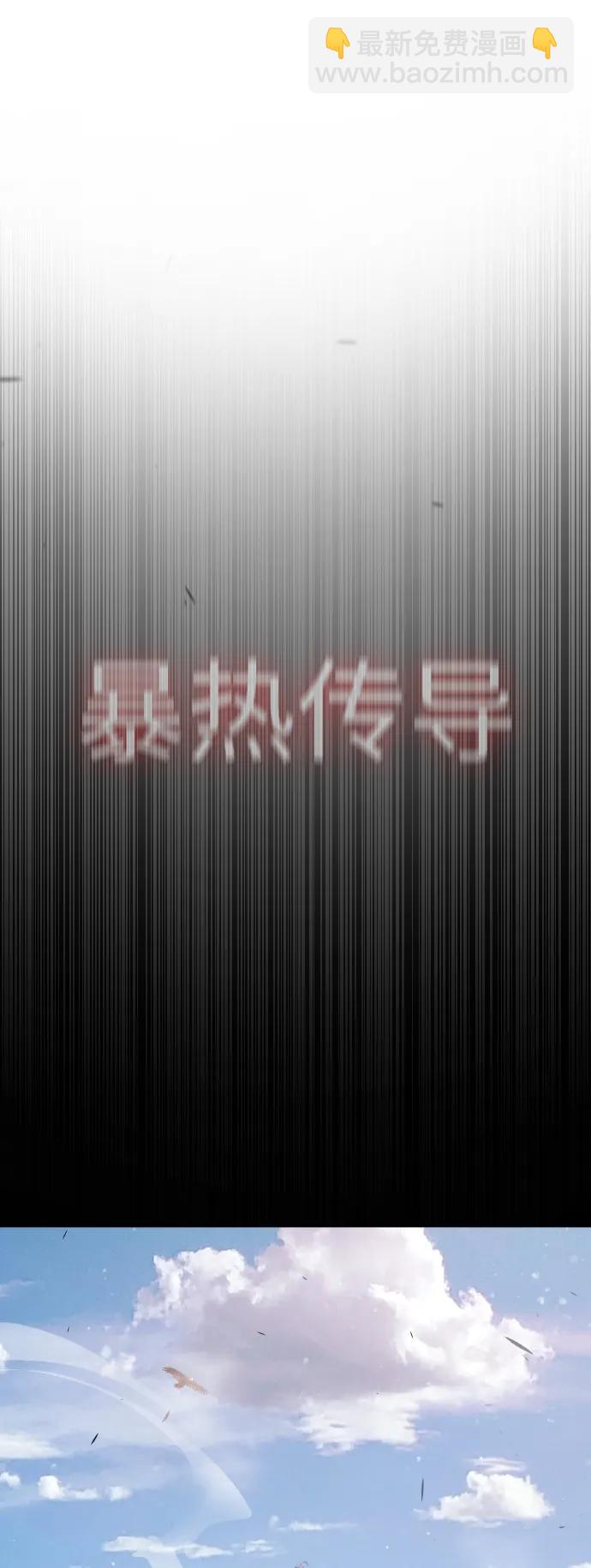 超人的時代 - [第二季] 第55話(2/2) - 3