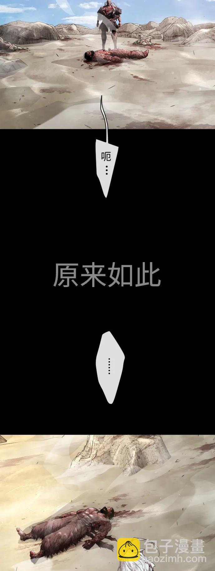 超人的時代 - [第二季] 第55話(2/2) - 4