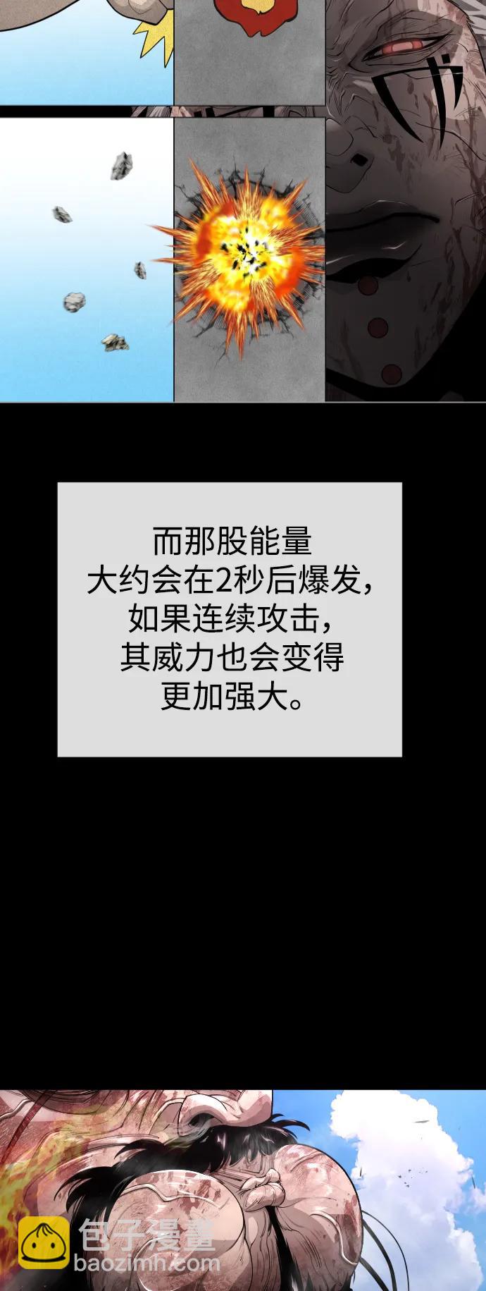 超人的時代 - [第二季] 第55話(2/2) - 6