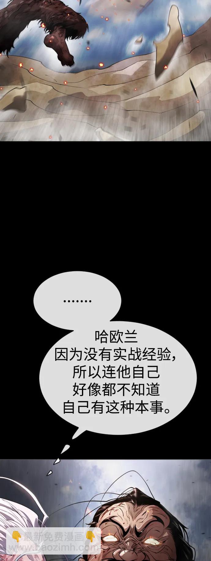 超人的時代 - [第二季] 第55話(2/2) - 8